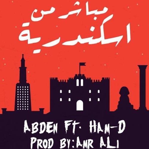 Mobasher Mn Eskndria|ft.Abdeen(Prod By:AmrAli)