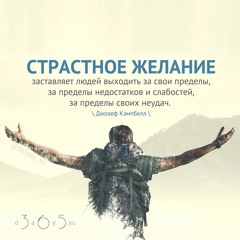 Цитата о желании