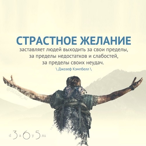 Цитата о желании