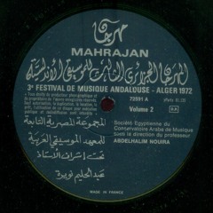 المجموعة المصرية(معهد الموسيقى العربية)- ياللي تحب الورد هجرته ليه 1972