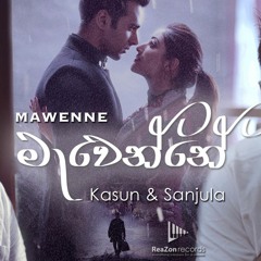 Mawenne... |මැවෙන්නේ...|
