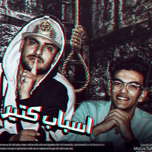 مهرجان أسباب كتير - القمة الدخلاوية