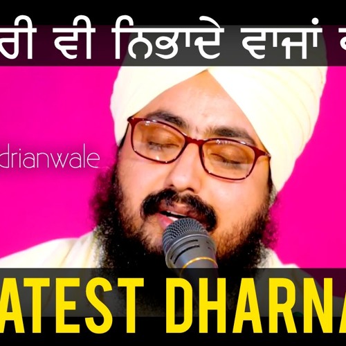 Kite Meri Vi Nibhade Waajan Wal - Sant Baba Ranjit Singh Ji Dhadrianwale