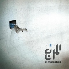 El - Morabba3 Ft. Hana Malhas - alra3i