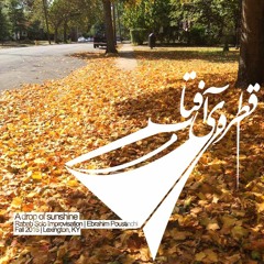 A drop of sunshine | قطره ی آفتاب
