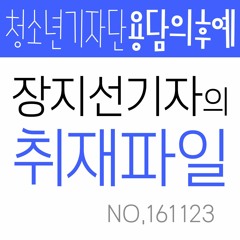 용담의후예 : 장지선기자의 취재파일 | 용담, 문화로 만드는 마을이야기