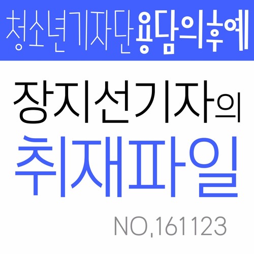 용담의후예 : 장지선기자의 취재파일 | 용담, 문화로 만드는 마을이야기