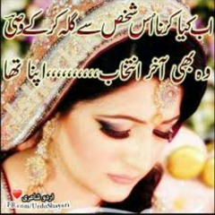 Hum Ko Kis Ke Ghum Ne Mara, Ye Kahani Phir Sahi – Manjari.m4a