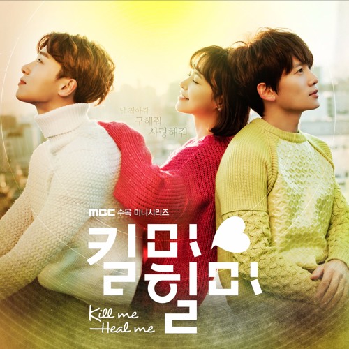 Stream Kill Me Heal Me OST Auditory Hallucinations by Jang Jae In