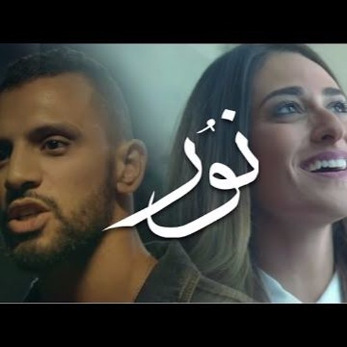Zap Tharwat Ft. Amina Khalil - Nour