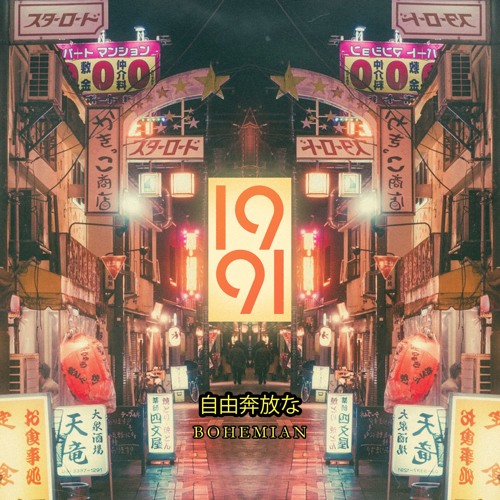 1991 - Bohemian [NEST HQ Premiere]