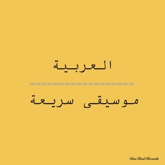 Arab Dak (extended version on Spotify)