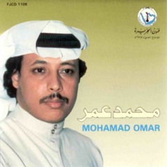 محمد عمر - مسافر في عيونك