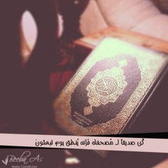 قران كريم بصوت جميل جدا ومؤثر Idris abkar