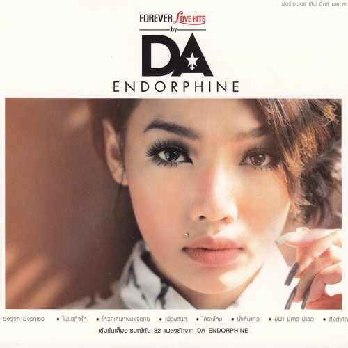 ดา เอ็นโดรฟิน 05 ไม่รู้จักฉัน ไม่รู้จักเธอ