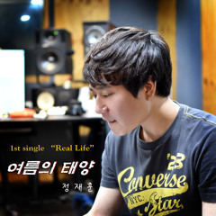 Jung Jaehoon (정재훈) - The Sun of Summer (여름의 태양)