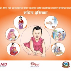 2 Suaahara  Handwash Nepali Jingle Final