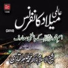 Ism e Muhammad (S.A.W) kay Batini Maarif