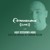 Artwork for TRAXSOURCE LIVE! A&R Sessions #009 - Soulful House with Doruk Ozlen