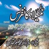 Shan E Mustafa Awr Khulq E Azeem شان مصطفیٰ اور خلق عظیم Mp3
