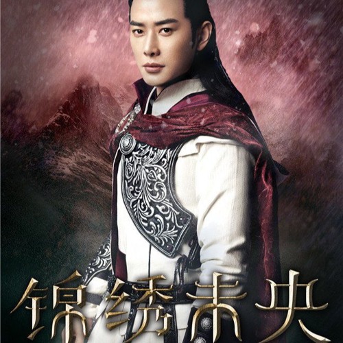 Stream Hilary Thean | Listen to 锦绣未央The Princess Stream Hilary Thean | Listen to 锦绣未央The Princess