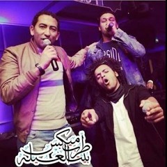 2016 - اوكا و اورتيجا و شحته - كعبو كعبو