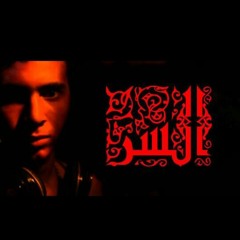 Khaled Karika - L Ser  السر.mp3