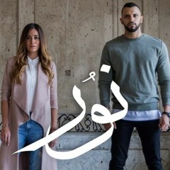 Zap Tharwat ft. Amina Khalil & Sary Hany - Nour | زاب ثروت وأمينة خليل - نور (REMIX OnOffJD)