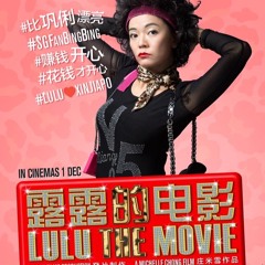 Lulu The Movie 露露的电影 OST -  "Thinking Of Lulu"