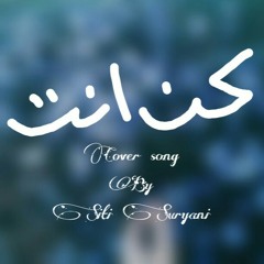 Yani ft. Mimi - Kun Anta (cover song)