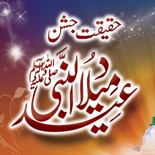 Haqiqat e Jashn e Eid Milad un Nabi (S.A.W)