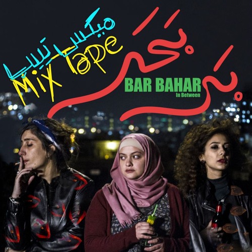 Bar Bahar MIXTAPE