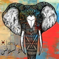 X lans | الاكسلانس