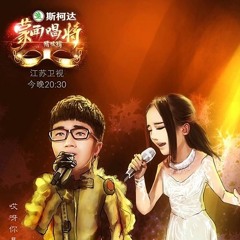 蒙面唱将猜猜猜《画心》[完整纯音频Live版]