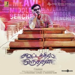 Enda Ippadi - Kootathil Oruthan | Nivas K Prasanna