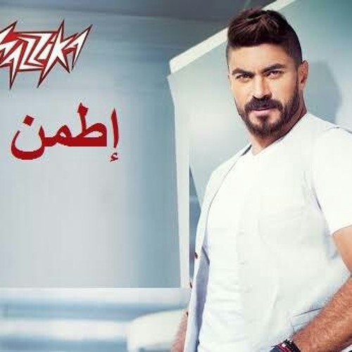 لازم اقول - اطمن - خالد سليم