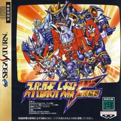 Super Robot Wars - Toki Wo Koete (Vocal Ver.)