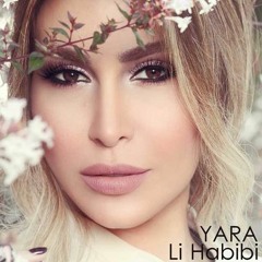 2016أغنية يارا - لي حبيبي