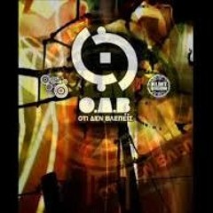 Ό Τι Δεν Βλέπεις - 12 - Ωχ Αμάν