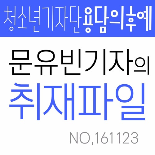 용담의후예 : 문유빈기자의 취재파일 | 용담, 문화로 만드는 마을이야기