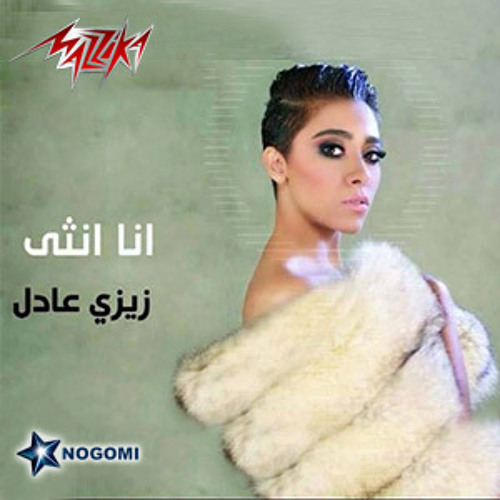 TÉLÉCHARGER ZIZI ADEL