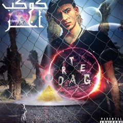 16- Kaser Damer Fajer - كسر دمر فجر