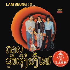 Sothy - ลำเซิ้งบั้งไฟ Lam Seung Bang Fai (Original Version)