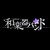 Artwork for Wagakki Band - Homura (1st JAPAN Tour 2015)