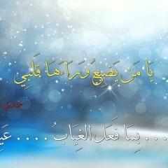 حمدي جابر - يا من تغيب Hamdy Gaber - Ya Man Taghhebo