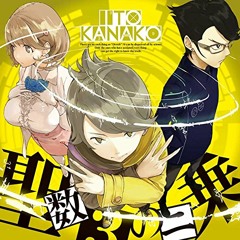Itou Kanako - Seisuu 3 no Nijou