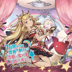 ７日間かけて世界を創るより可愛い女の子1人創った方がいい 歌:カリオストロ(CV:丹下桜)