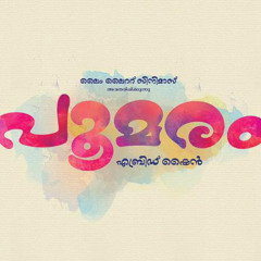 Poomaram Song Ft Kalidas Jayaram