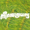 Arikil nee undayirunnenkil