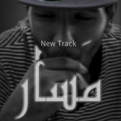 Mego - Way | مسار